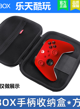 xbox手柄包微软Xbox one s手柄收纳包xboxones收纳盒ones