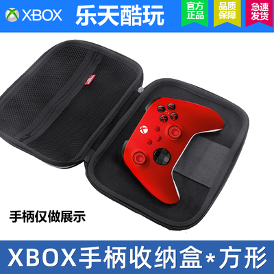 xbox手柄包微软Xbox收纳盒