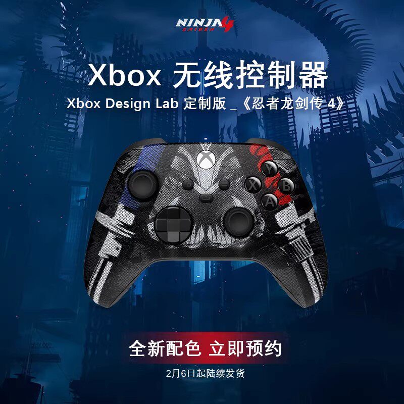 微软Xbox无线控制器 忍者龙剑传4 限量版手柄 Series X/S蓝牙手柄