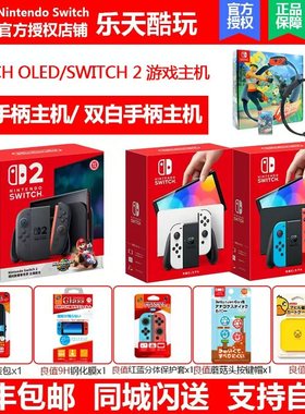 任天堂 switch2日版 NS2 switch OLED港版王国之泪限定游戏主机