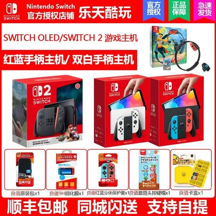 任天堂 switch2日版 NS2 switch OLED港版王国之泪限定游戏主机