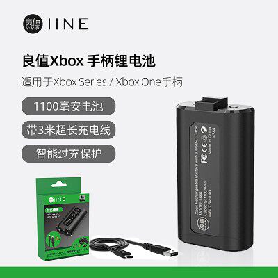 良值正品 Xbox Series X/S手柄电池 ONE S无线游戏手柄充电电池包