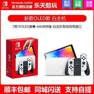 促销任天堂 switch日版 NS switch OLED港版王国之泪限定游戏主机