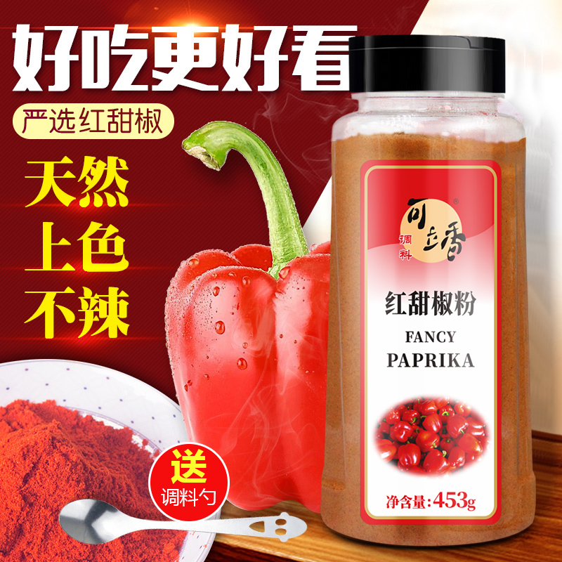 可立香红甜椒粉453g上色西餐调料
