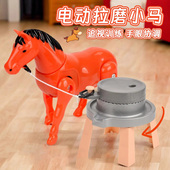 儿童电动马玩具小马拉磨马拉车会走路转圈 仿真马创意男女孩礼物
