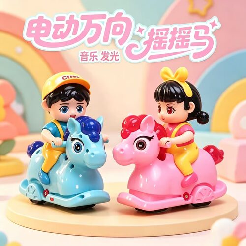 新款电动摇摇马儿童玩具发光音乐摇摇车万向行走婴幼儿男女孩礼物