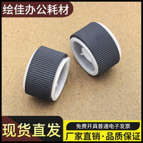 适用 得力M2000 M2020w M2500dw M2500adw P2000 P2500dw 搓纸轮