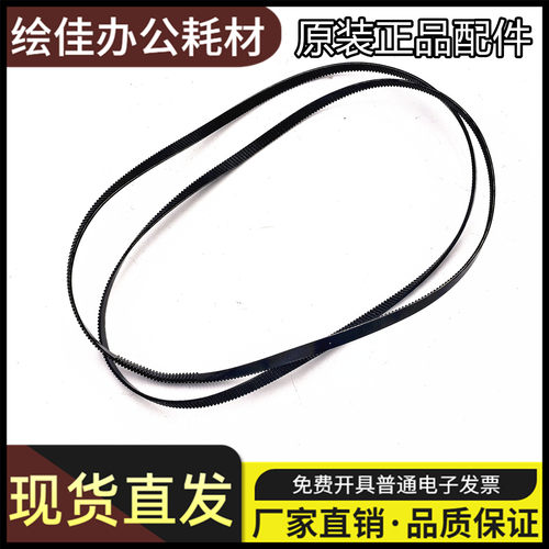 适用 原装EPSON爱普生L8050 字车皮带L18058 L8058喷墨打印机皮带