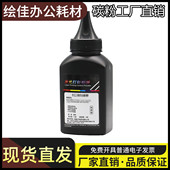 适用佳能LBP2900激光打印机碳粉3000 11121E 303佳能4010通用墨粉