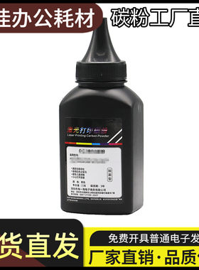 适用三星墨粉碳粉4521/4824/1610/2010/1641/2241/1710加黑碳粉