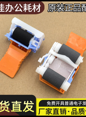 适用原装惠普HPM607 M608 609 610 611 M633 631纸盒搓纸轮分页器