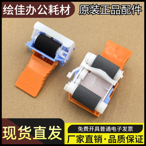 适用原装惠普HPM607 M608 609 610 611 M633 631纸盒搓纸轮分页器