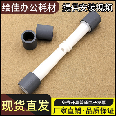 适用惠普3636 3638 3630 3838 3830进纸轮 2138 516打印机搓纸轮