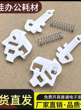 适用 惠普 HP M 402 403 404 405 305 426 427纸盒卡扣 塑料卡子