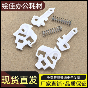 适用 惠普 HP M 402 403 404 405 305 426 427纸盒卡扣 塑料卡子