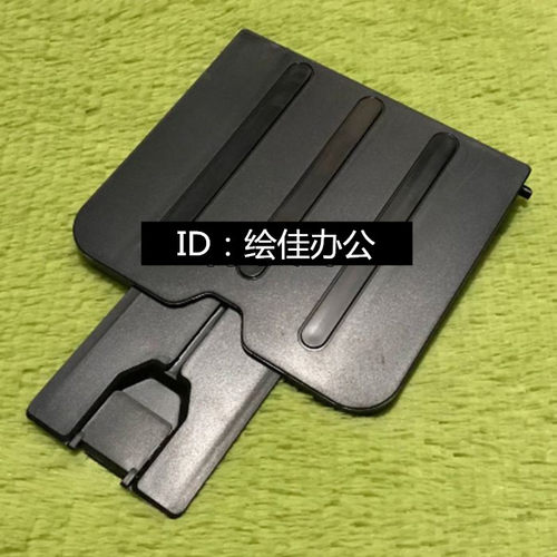 适用 HP1213nf出纸托盘M1136 1216 1139出纸托盘 托纸板 接纸板