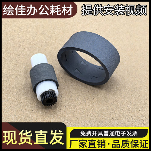 适用佳能IX6580搓纸轮分页器