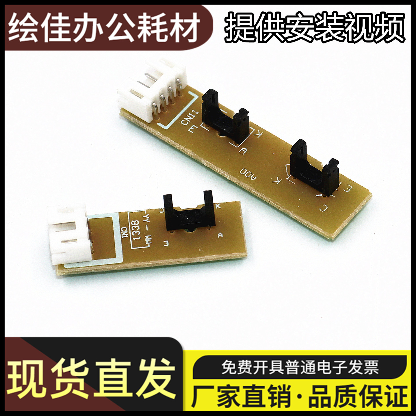 适用原装兄弟7360 7470 7860 7065联想7450 7650 ADF 原稿传感器
