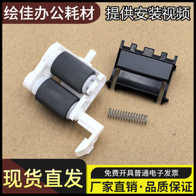 适用联想M7206W M7216NWA M7255F M7256HF M7256WHF搓纸轮分页器