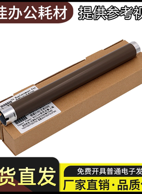 适用联想7605 7655 2405 2605 7615 7400pro 2400pro定影上辊加热