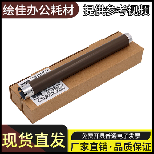 适用联想7605 7655 2405 2605 7615 7400pro 2400pro定影上辊加热