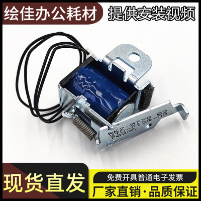 适用惠普HP1020继电器M1005 hp1005 1010 1018进纸1022离合器1319