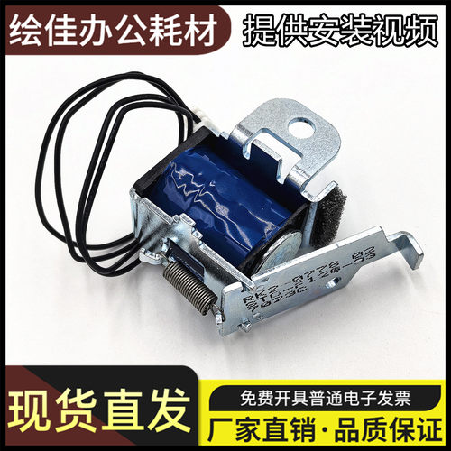 适用惠普HP1020继电器M1005 hp1005 1010 1018进纸1022离合器1319
