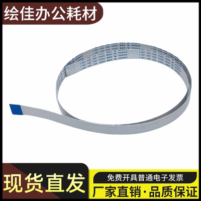 适用惠普1213 M1216显示屏排线 1136 1218 M1136 MFP1132面板排线
