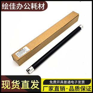 适用东芝2006 2505 2306 2506 2007 2307加热辊2303A定影上辊2523