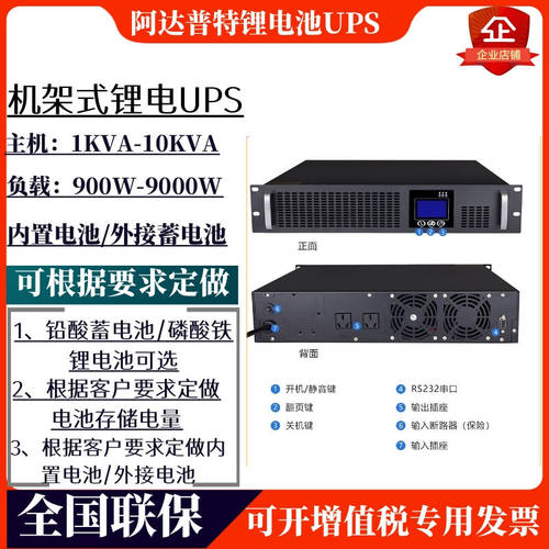 锂电UPS不间断电源C1KRS/C2KRS/C3KRS/C6KRS外接48V磷酸铁锂电池