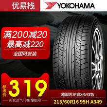 优科豪马(横滨) 215/60R16 95H A349雅阁思铂睿XRV缤智 17年轮胎