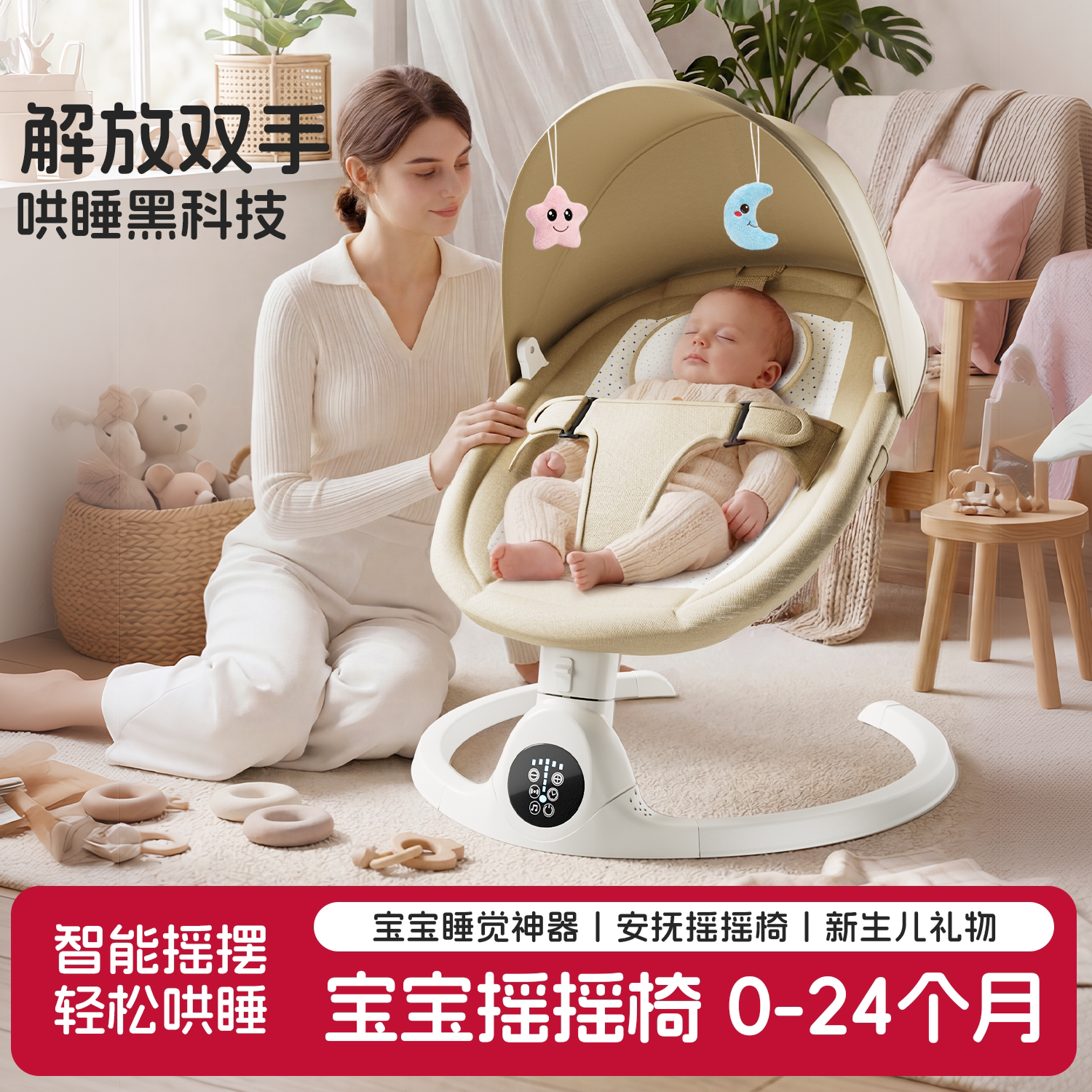 婴儿摇椅宝宝电动摇篮婴儿床哄娃神器口袋摇椅宝宝餐椅睡觉摇篮