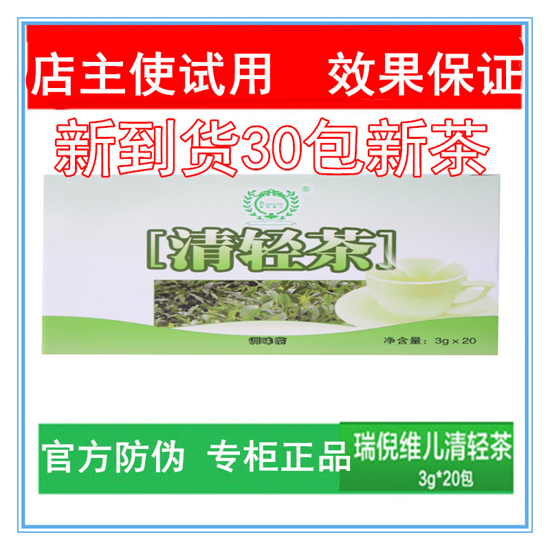 专柜天津康婷清轻茶30袋通用代用茶菊花决明子荷叶茶调味茶清清茶