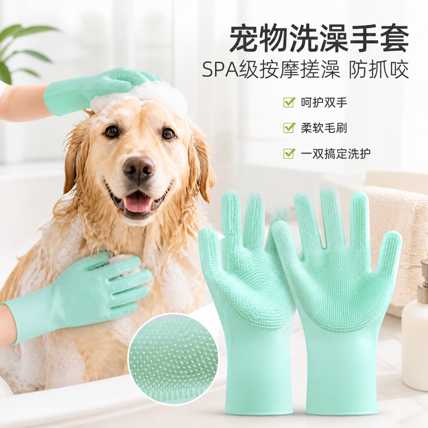 猫狗硅胶去浮毛不伤肤洗澡手套图片
