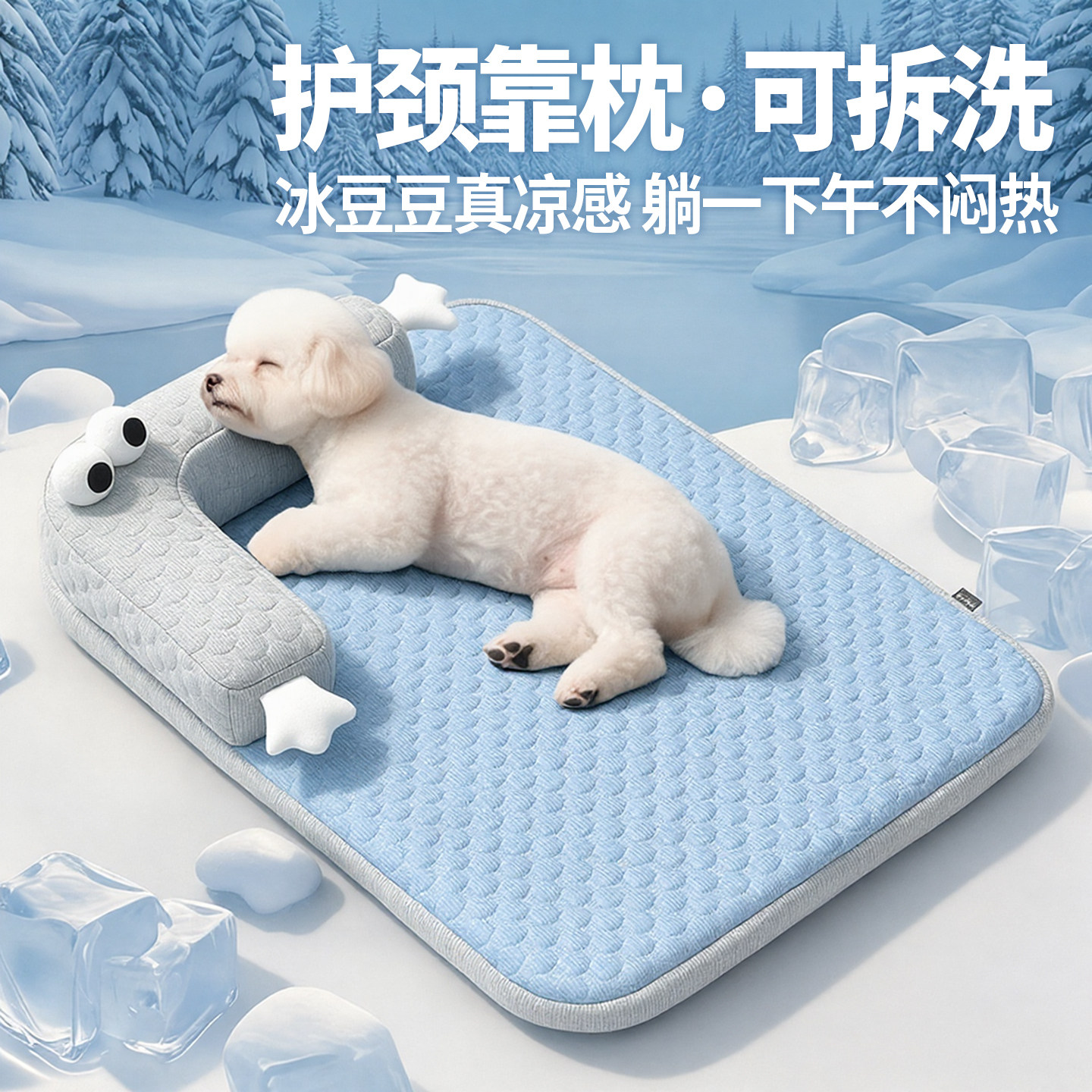 狗垫子四季通用狗狗睡垫宠物凉垫小狗可拆洗小型犬睡觉用狗窝冰垫