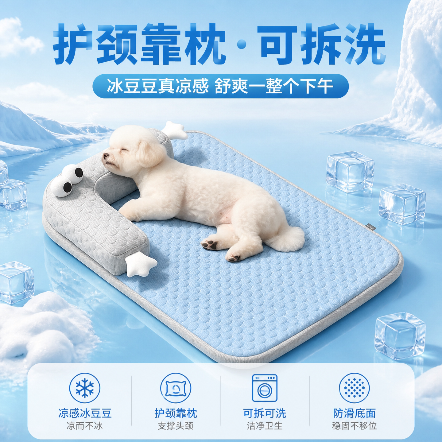 狗垫子四季通用狗狗睡垫宠物凉垫小狗可拆洗小型犬睡觉用狗窝冰垫