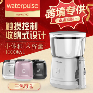健适宝Waterpulse V700Plus 智能触摸启动家用冲牙器洗牙器水牙线