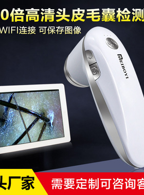 美博艺无线WiFi皮肤检测仪头发理发店毛囊头皮测试仪器高清放大器
