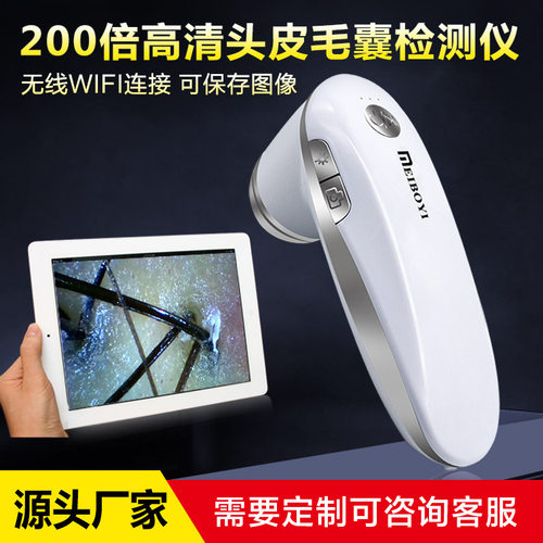 美博艺无线wifi皮肤检测仪