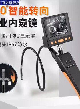 艾锐普内窥镜汽车维修360度旋转高清手机汽修发动机摄像头可转弯