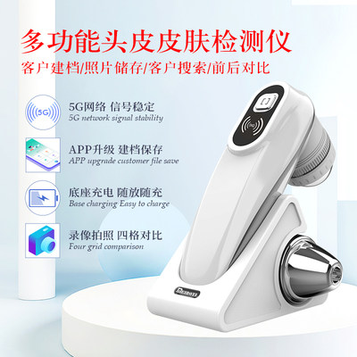 美博艺家用头皮毛囊检测仪
