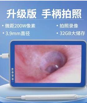 7寸屏可视耳镜超细耳镜高清探头技师专用掏耳朵专业工具套装