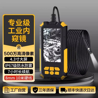 三镜头工业内窥镜汽车维修缸内积碳下水道疏通防水可视高清摄像头