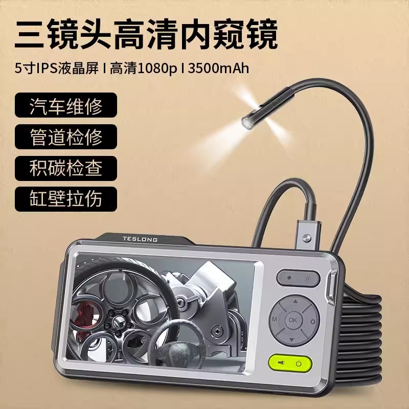 teslong泰视朗内窥镜高清3摄像头双三汽车维修工业探头管道探500b