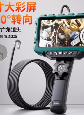 7寸大屏360度转向内窥镜大广角摄像头汽车维修发动机积碳气门检测