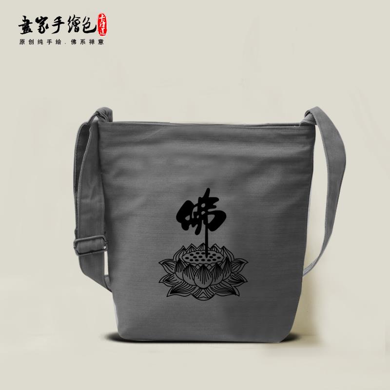 纯棉斜跨小包佛系禅意道帆布棉麻布包方包小挎包居士包上香包僧包