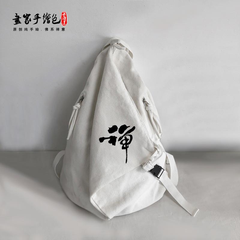 个性三角帆布背包可大可小双肩包佛包僧包居士包禅修男女包高品质