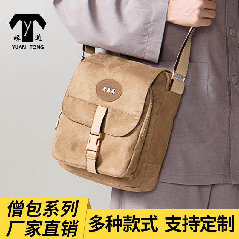 僧包佛包海青曼衣收纳挎包男女居士朝山包小居士袋禅修单肩包便携