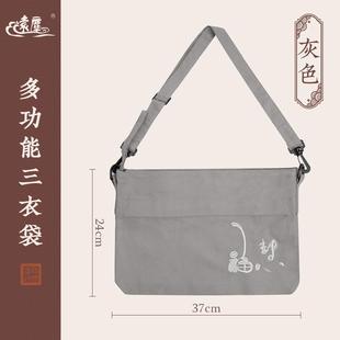 远尘福慧僧包手提三衣袋装海青曼衣收纳袋子出家僧人居士朝山挎包