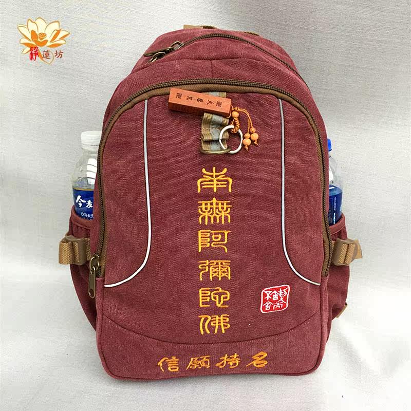 新款男帆布包僧包居士包禅修包女罗汉包大容量双肩背包四季旅行包